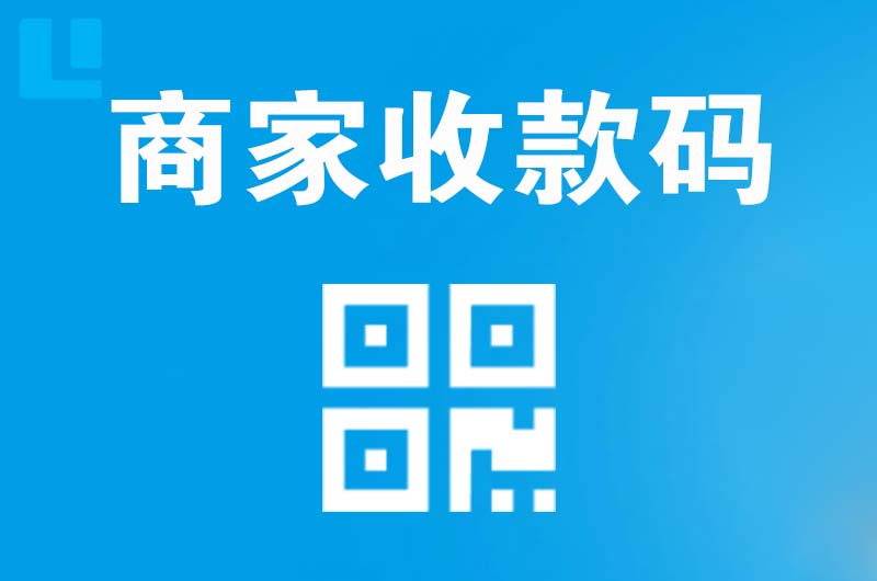 沙洋拉卡拉商家收款码